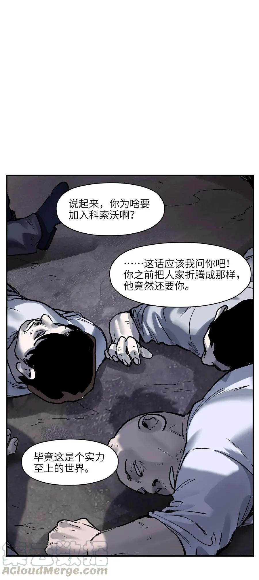 080 我什么时候说过要去了？ 第17页