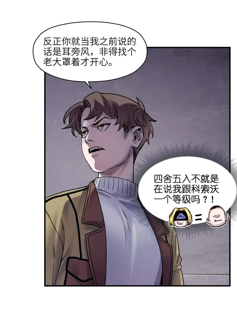 080 我什么时候说过要去了？ 第18页