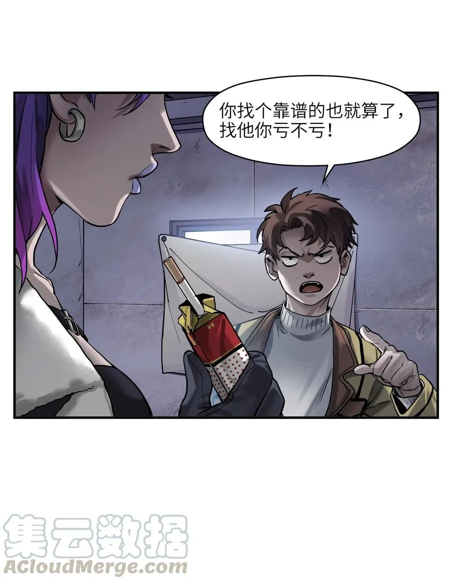 080 我什么时候说过要去了？ 第19页