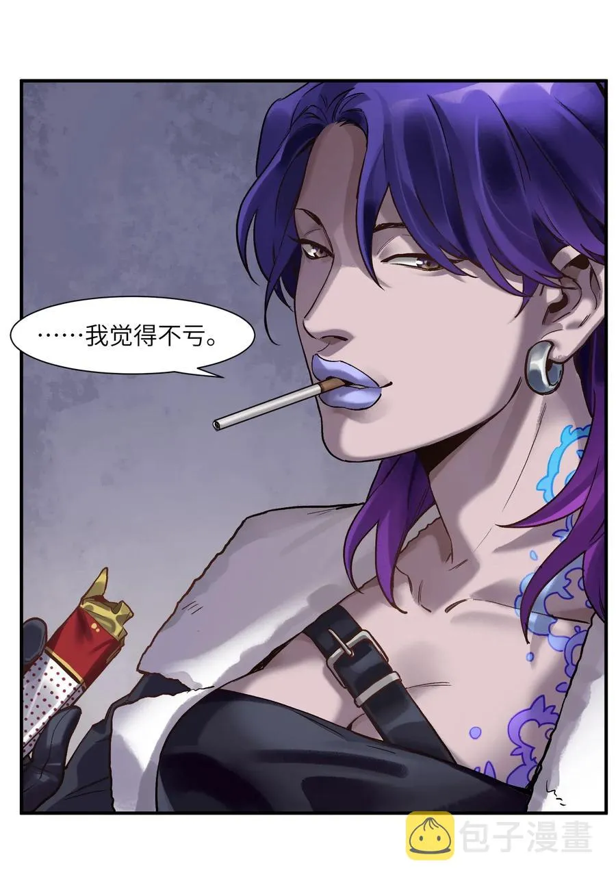 080 我什么时候说过要去了？ 第20页