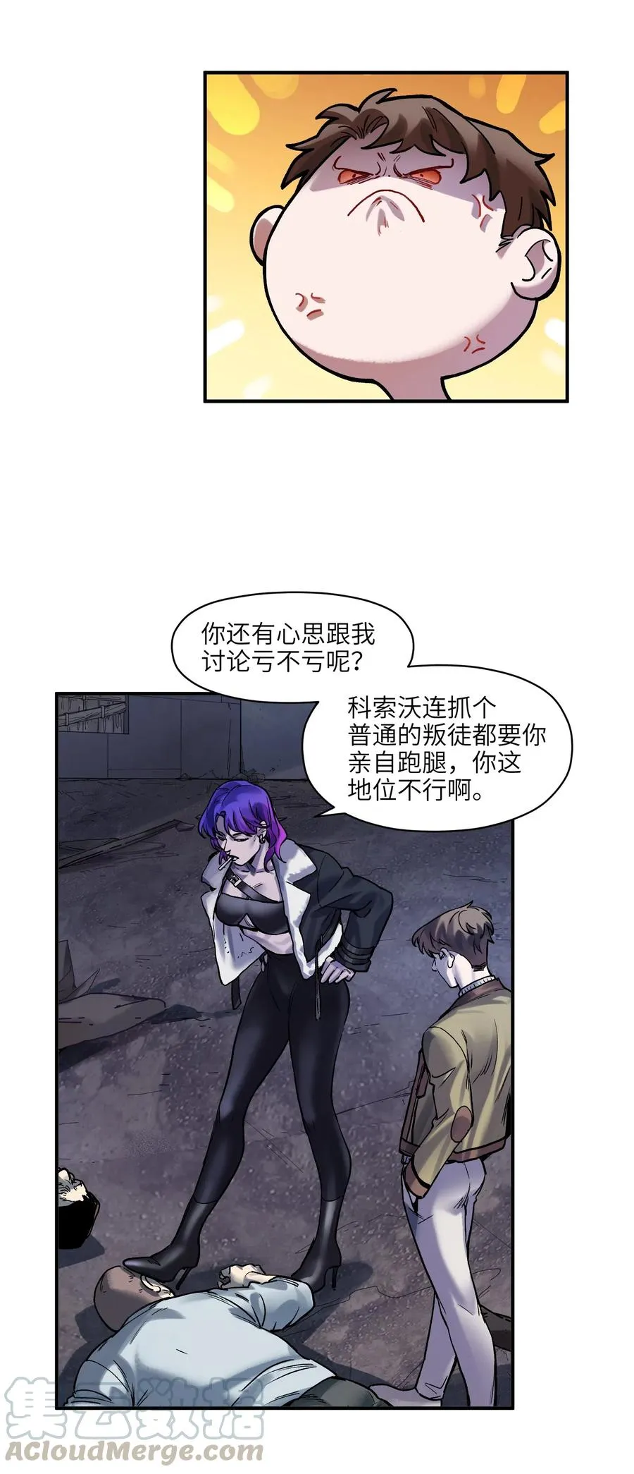 080 我什么时候说过要去了？ 第21页