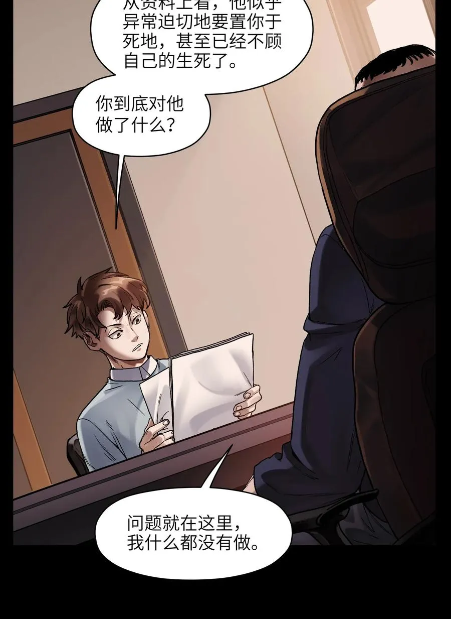 080 我什么时候说过要去了？ 第24页