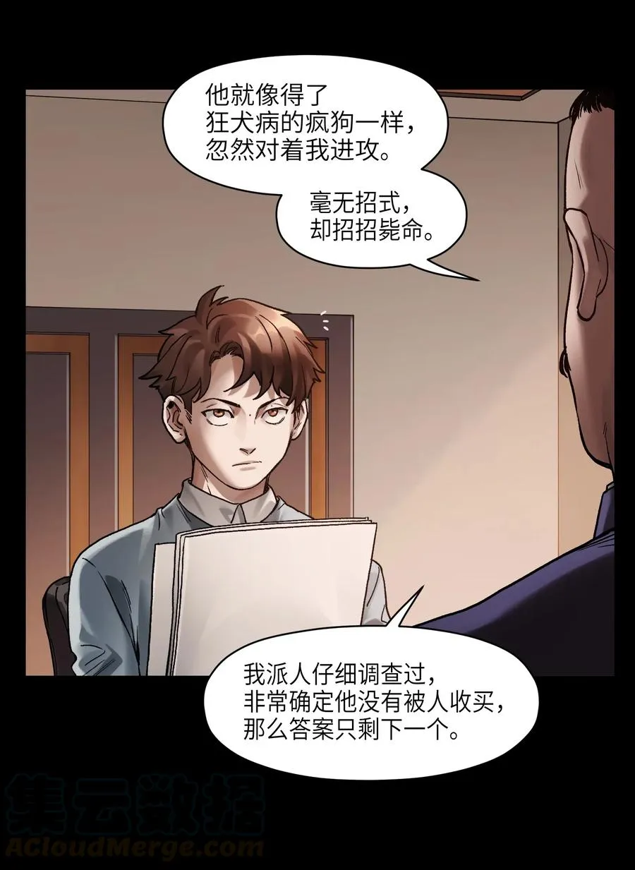 080 我什么时候说过要去了？ 第25页