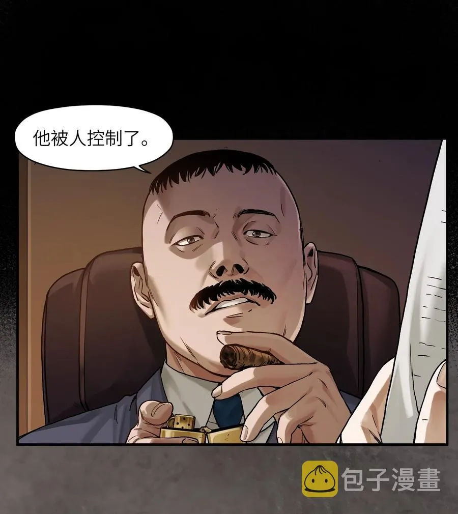 080 我什么时候说过要去了？ 第26页