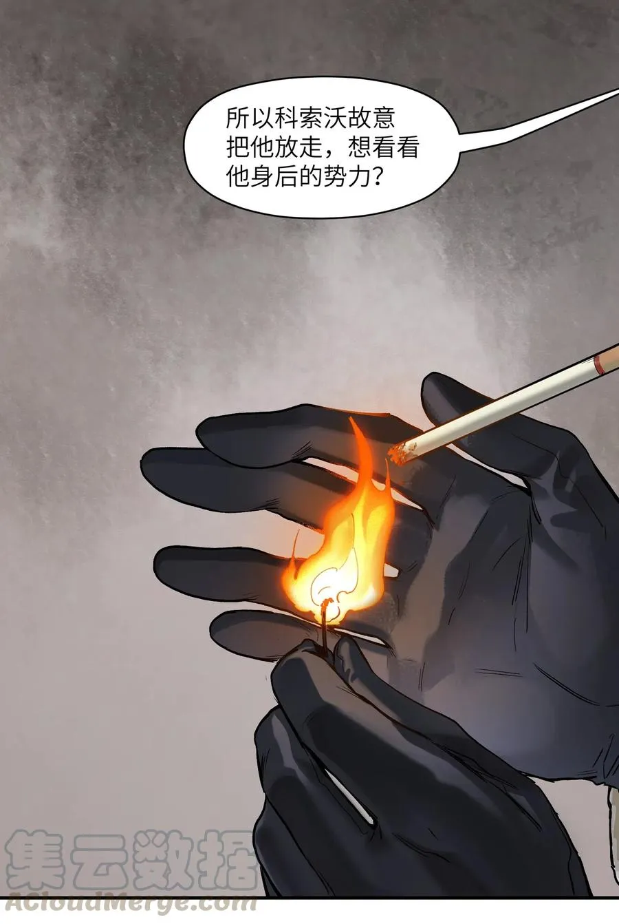 080 我什么时候说过要去了？ 第27页