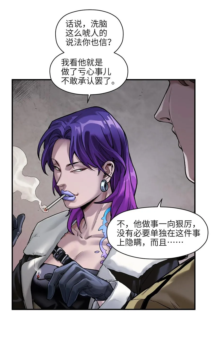 080 我什么时候说过要去了？ 第28页