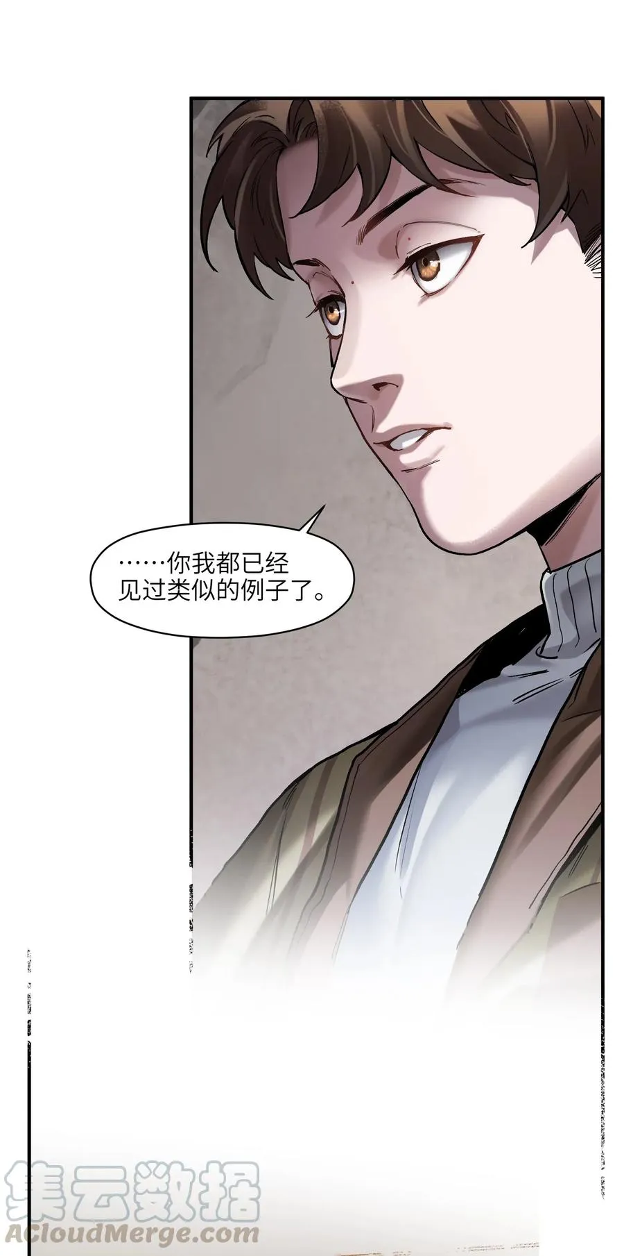 080 我什么时候说过要去了？ 第29页