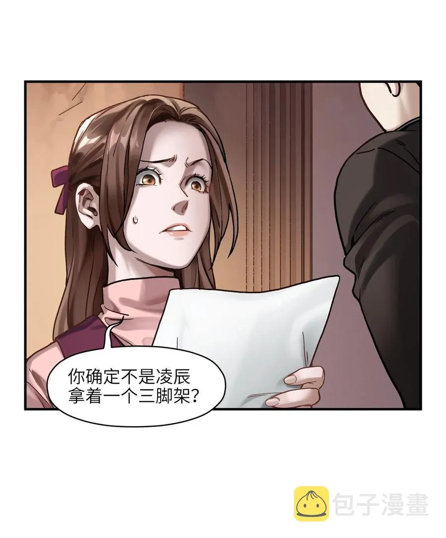 080 我什么时候说过要去了？ 第32页