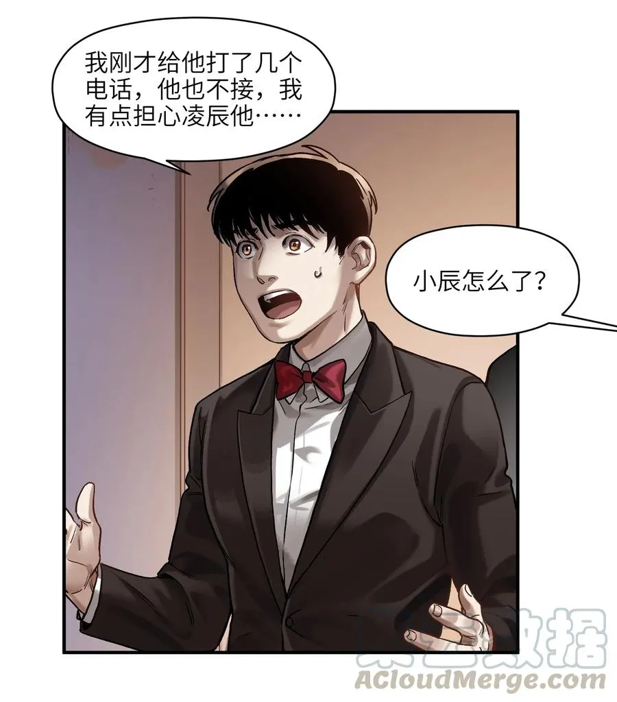 080 我什么时候说过要去了？ 第33页