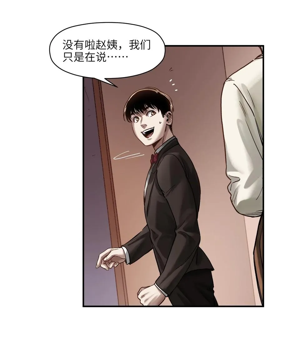 080 我什么时候说过要去了？ 第34页