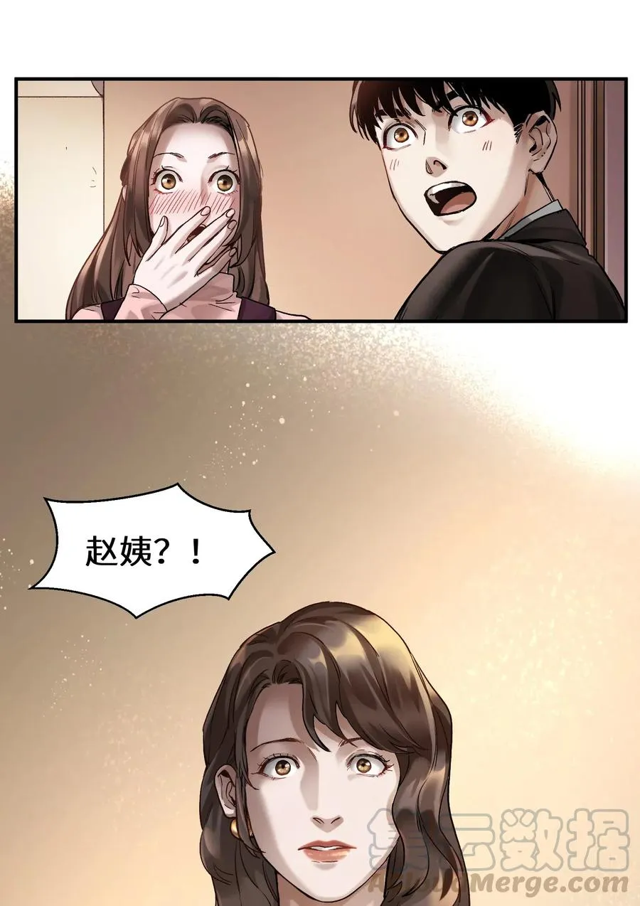 080 我什么时候说过要去了？ 第35页