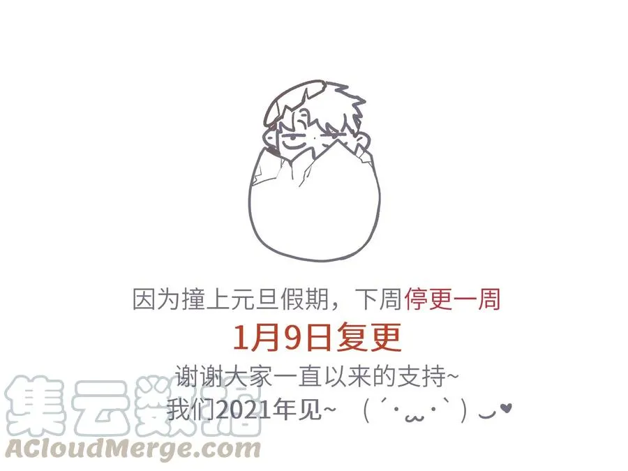 080 我什么时候说过要去了？ 第37页