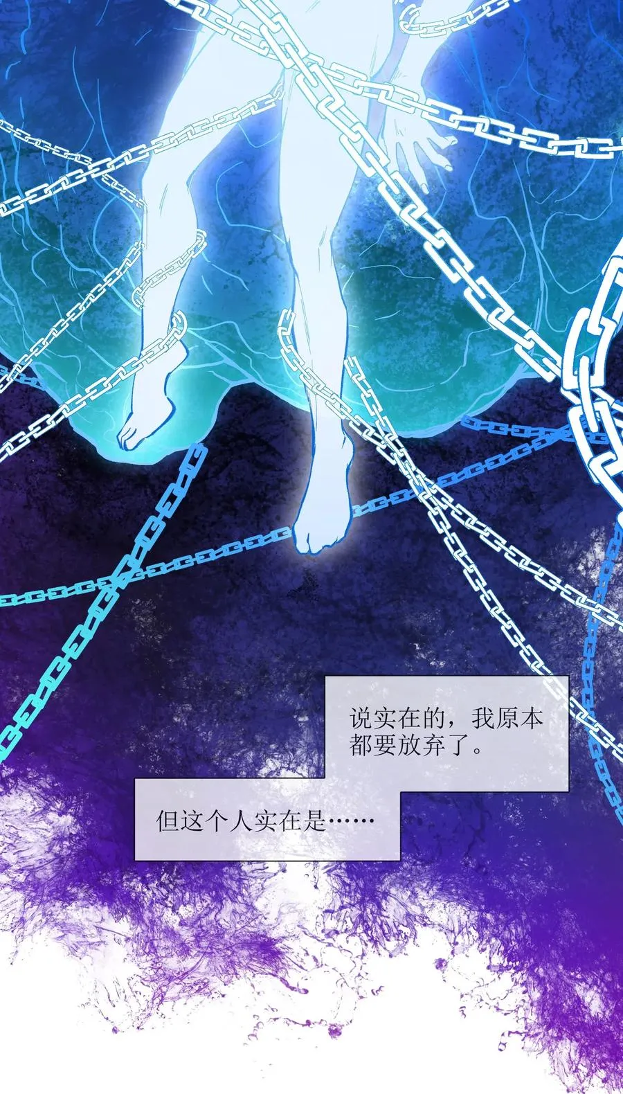 082 我应该没有辜负你的期待吧？ 第6页