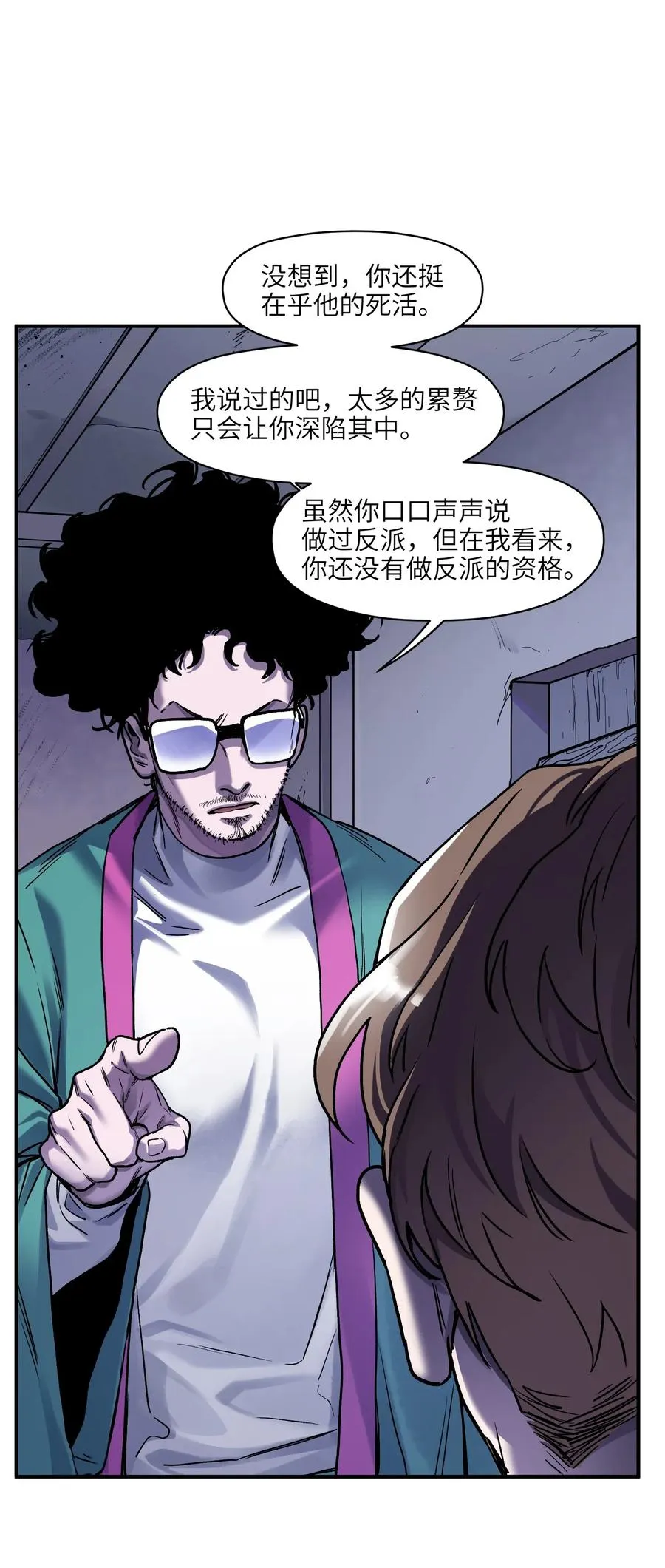 082 我应该没有辜负你的期待吧？ 第8页