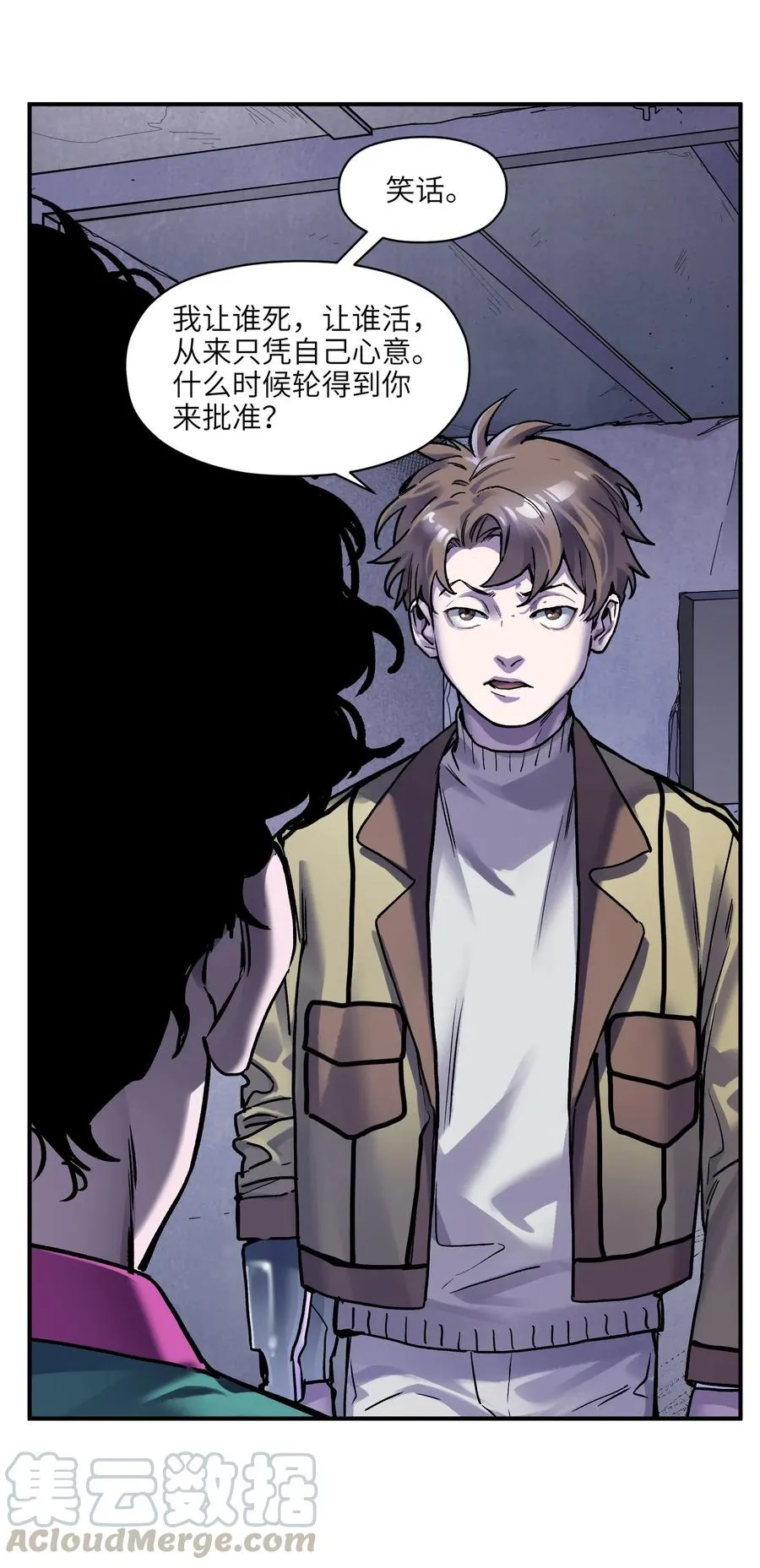 082 我应该没有辜负你的期待吧？ 第9页