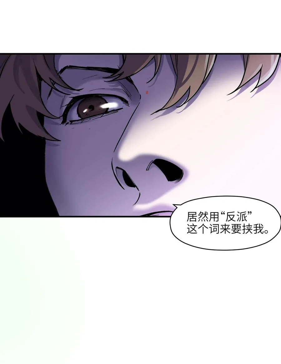 082 我应该没有辜负你的期待吧？ 第10页