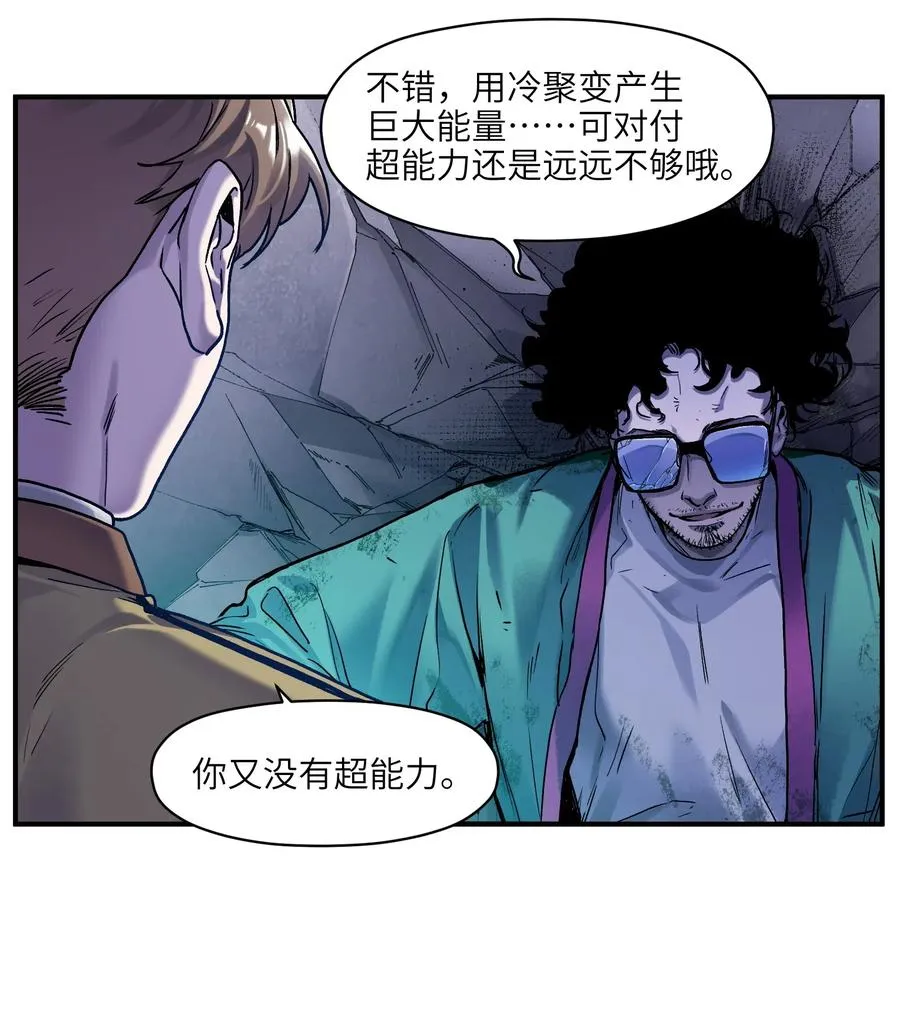 082 我应该没有辜负你的期待吧？ 第18页