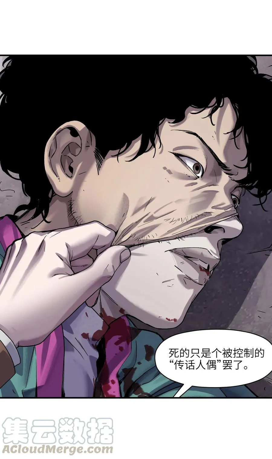 082 我应该没有辜负你的期待吧？ 第27页