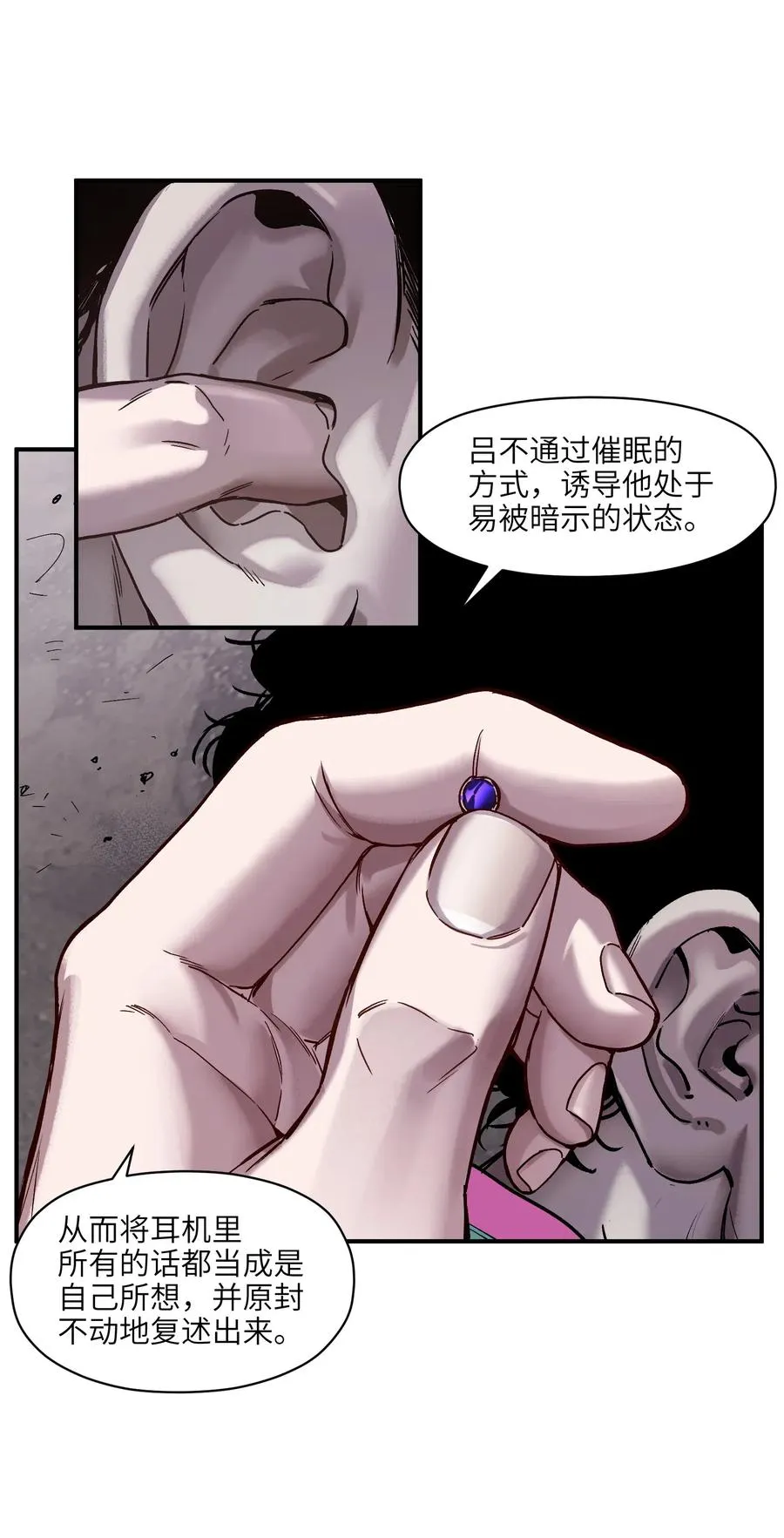 082 我应该没有辜负你的期待吧？ 第28页