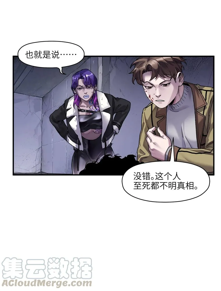 082 我应该没有辜负你的期待吧？ 第29页
