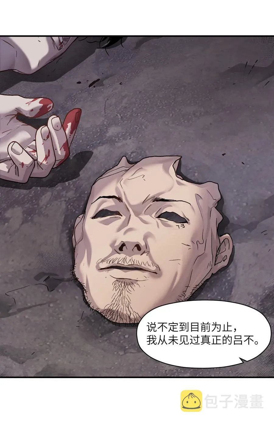 082 我应该没有辜负你的期待吧？ 第30页