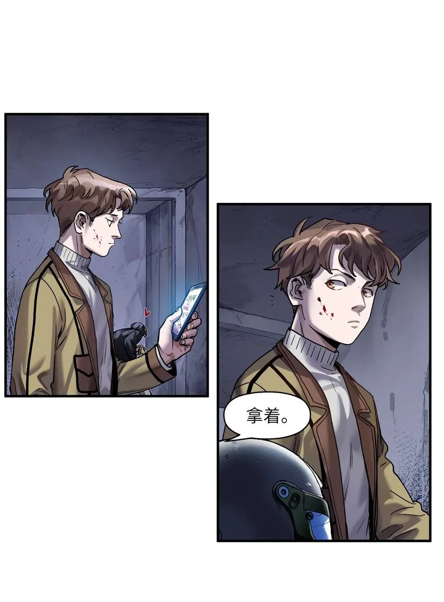 082 我应该没有辜负你的期待吧？ 第32页