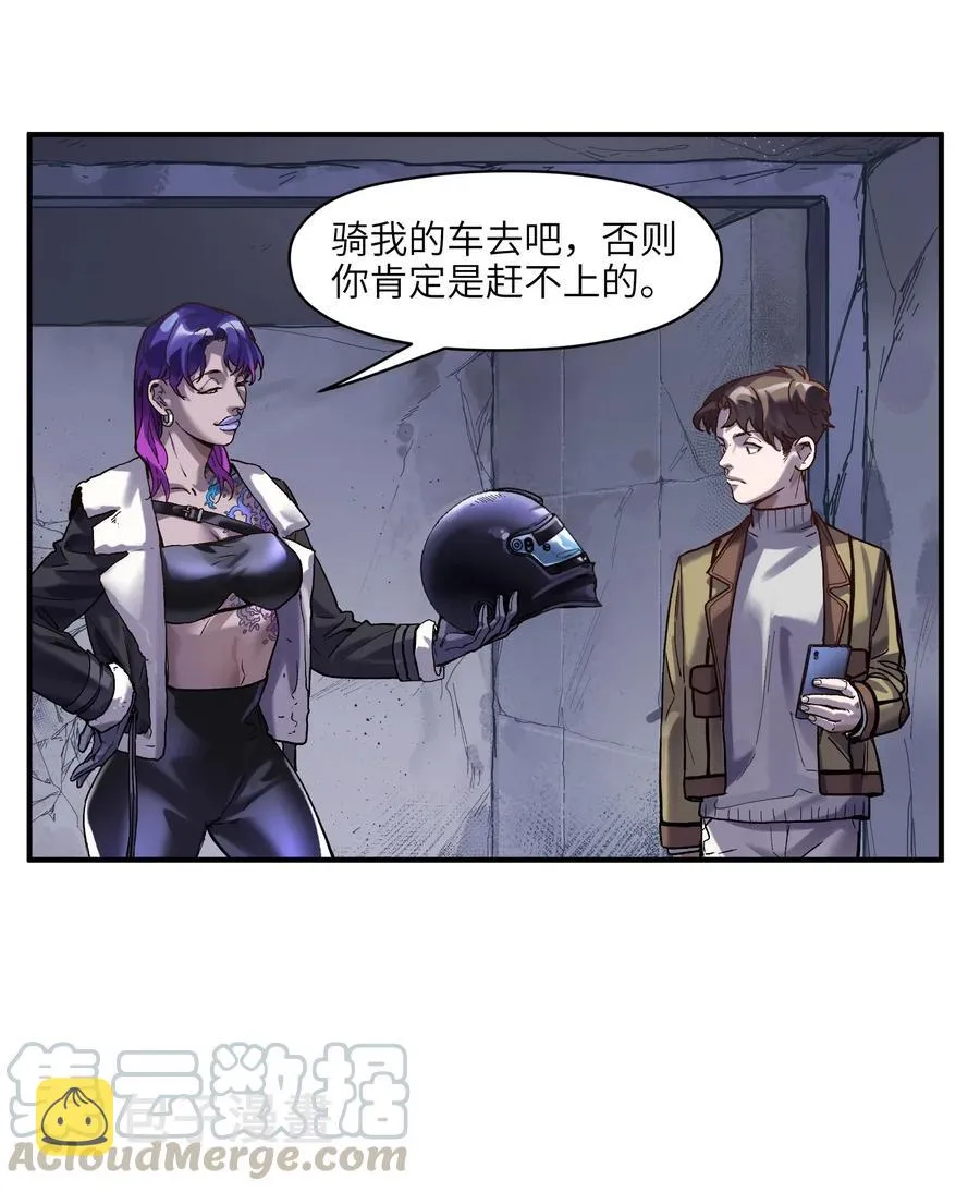 082 我应该没有辜负你的期待吧？ 第33页