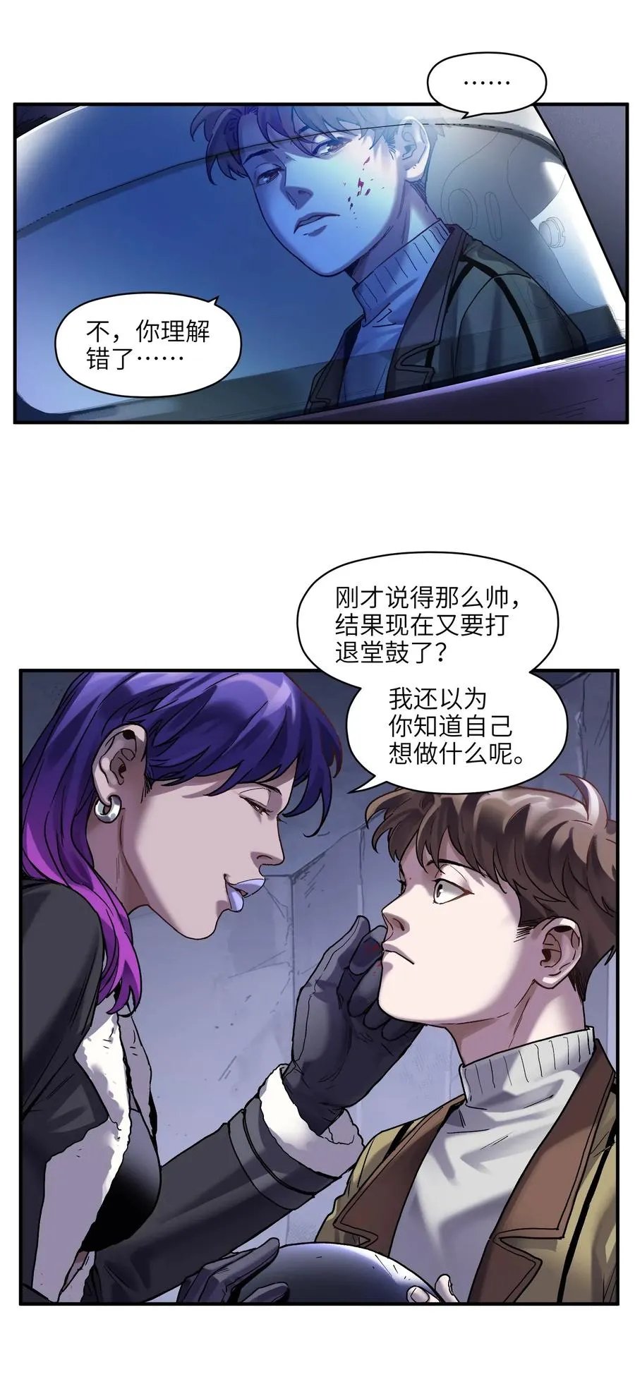 082 我应该没有辜负你的期待吧？ 第34页