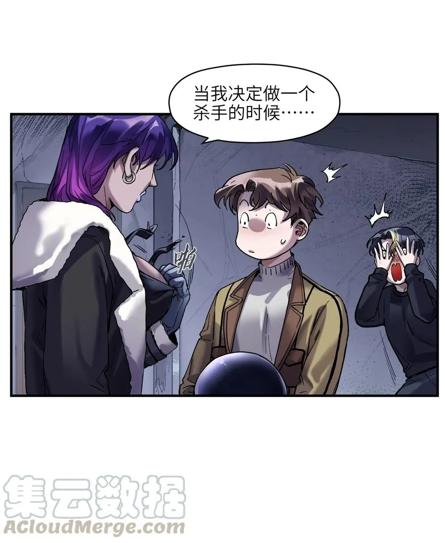 082 我应该没有辜负你的期待吧？ 第35页