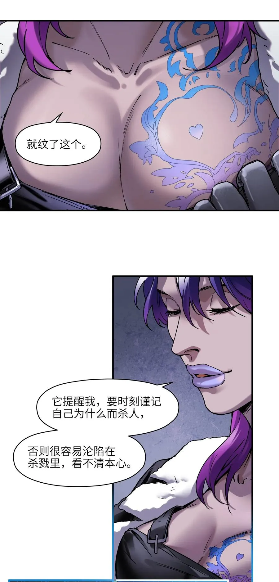 082 我应该没有辜负你的期待吧？ 第36页