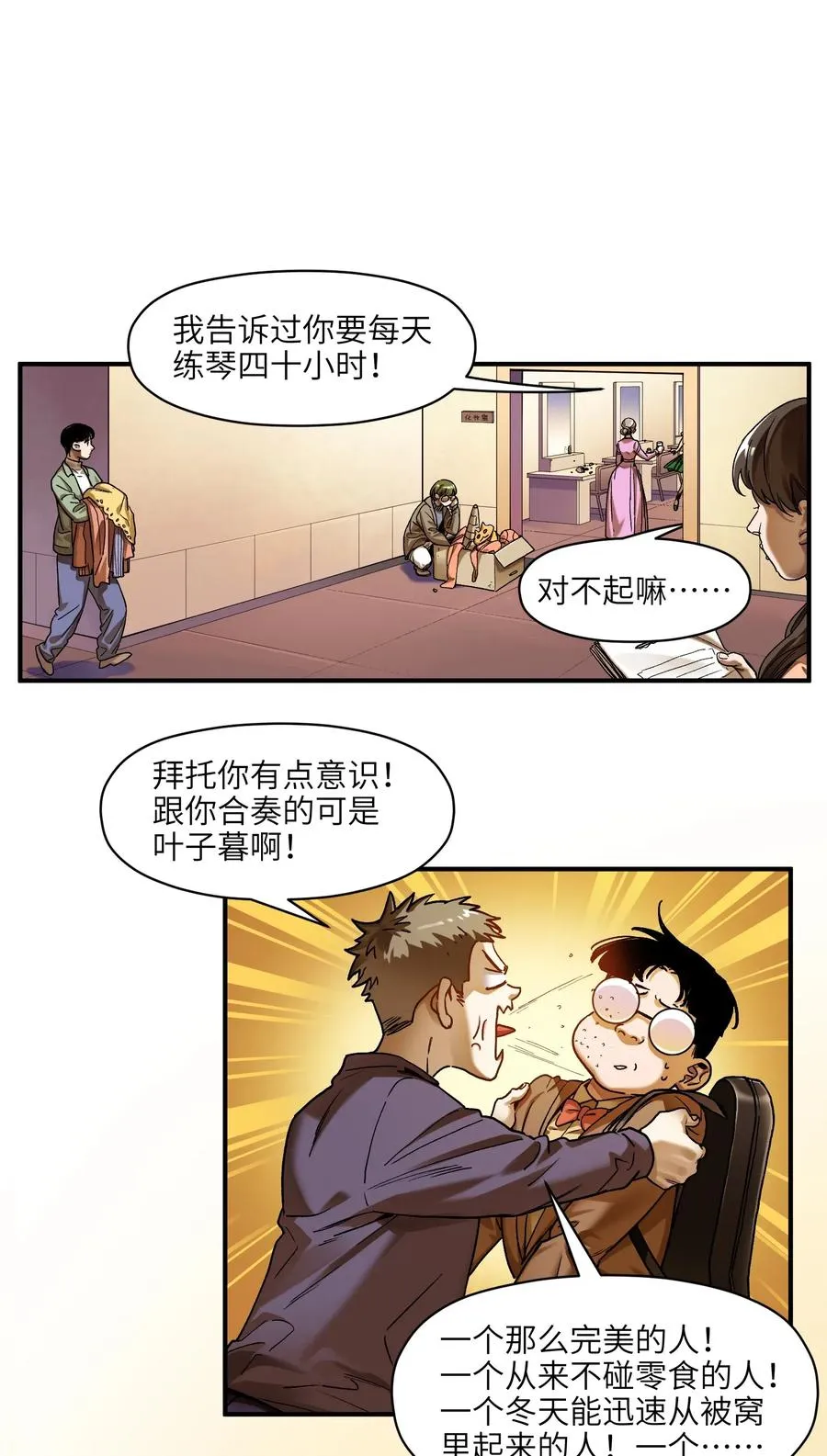 083 我们在一起吧 第2页