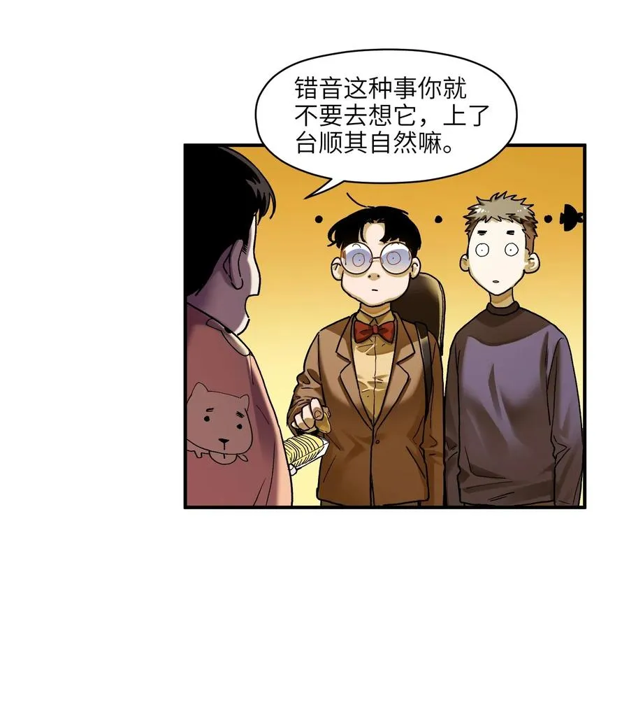 083 我们在一起吧 第4页