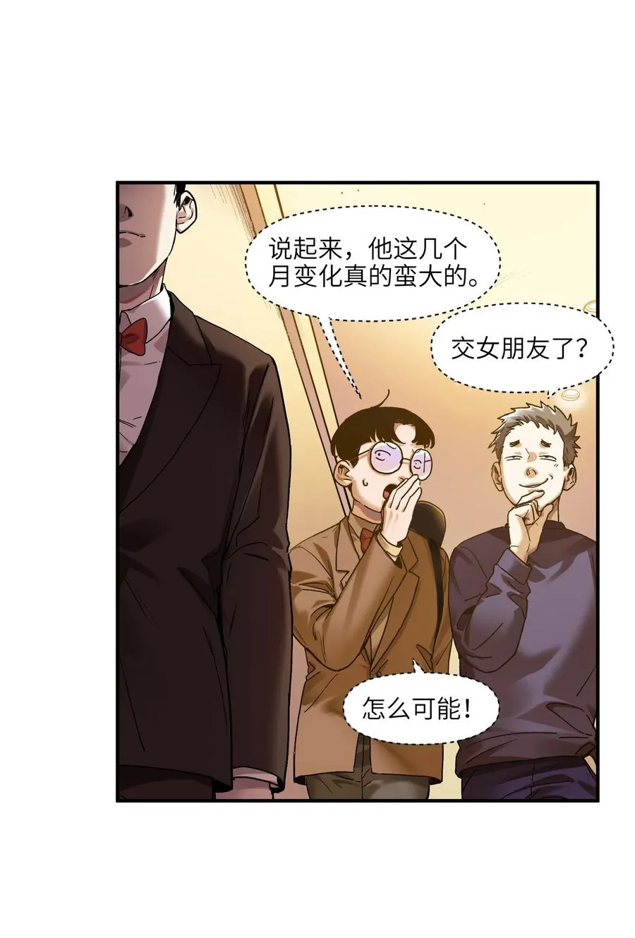 083 我们在一起吧 第6页