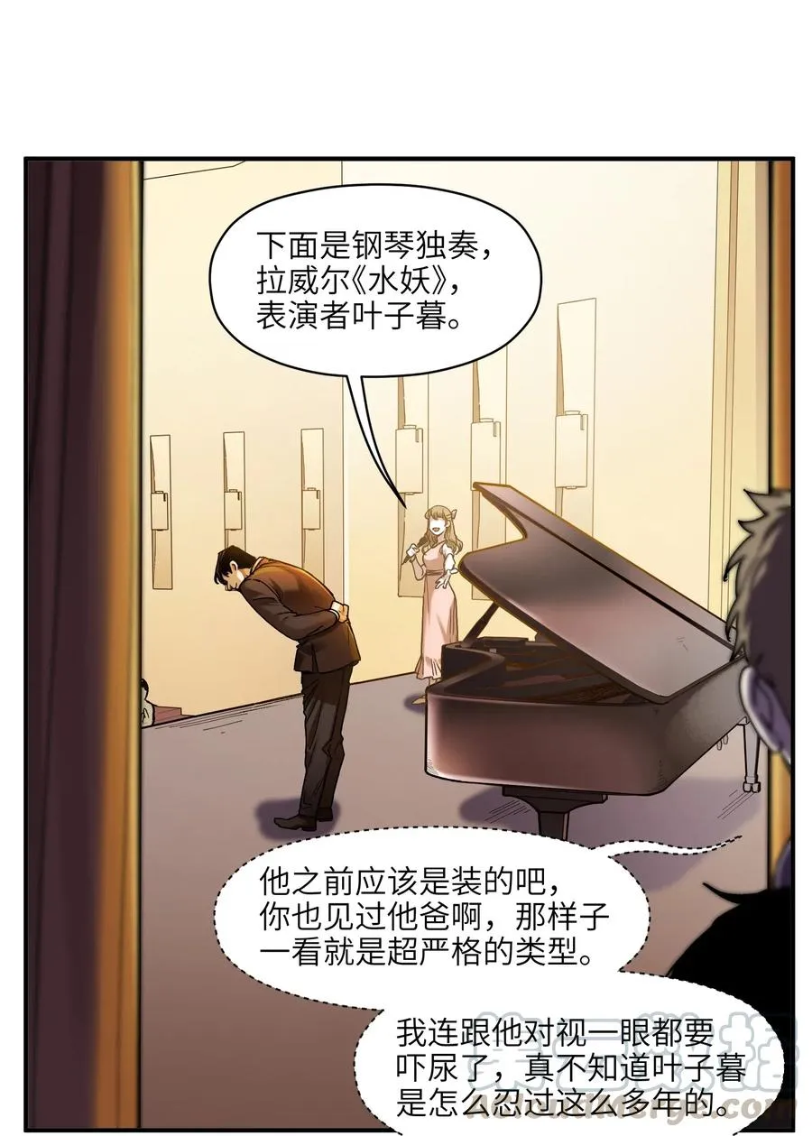 083 我们在一起吧 第7页