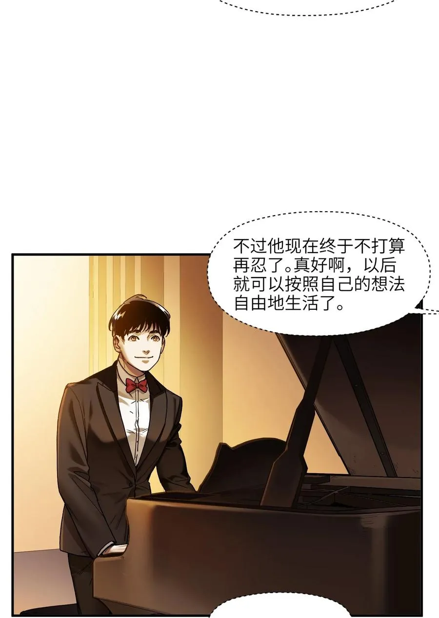 083 我们在一起吧 第8页