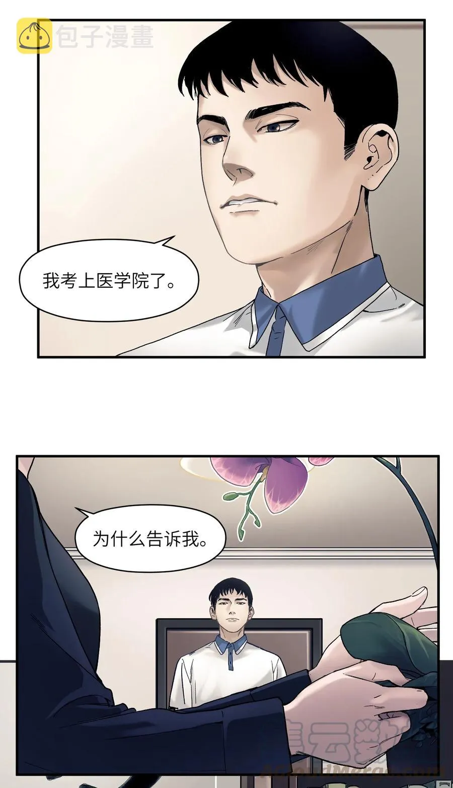 083 我们在一起吧 第19页