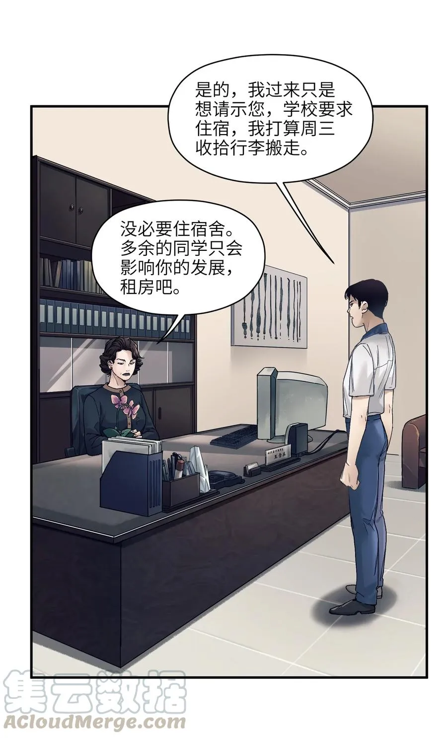 083 我们在一起吧 第21页
