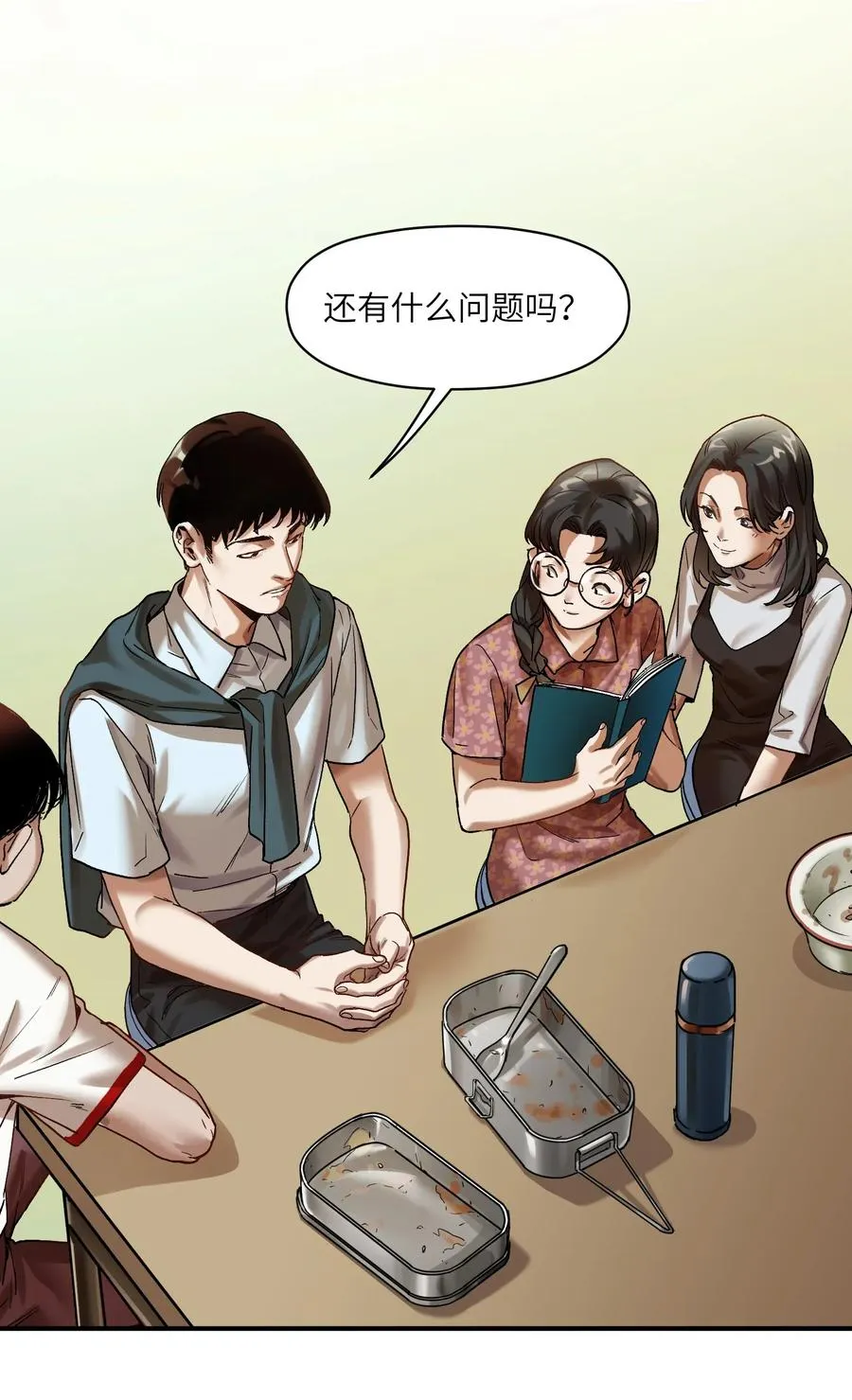 083 我们在一起吧 第24页