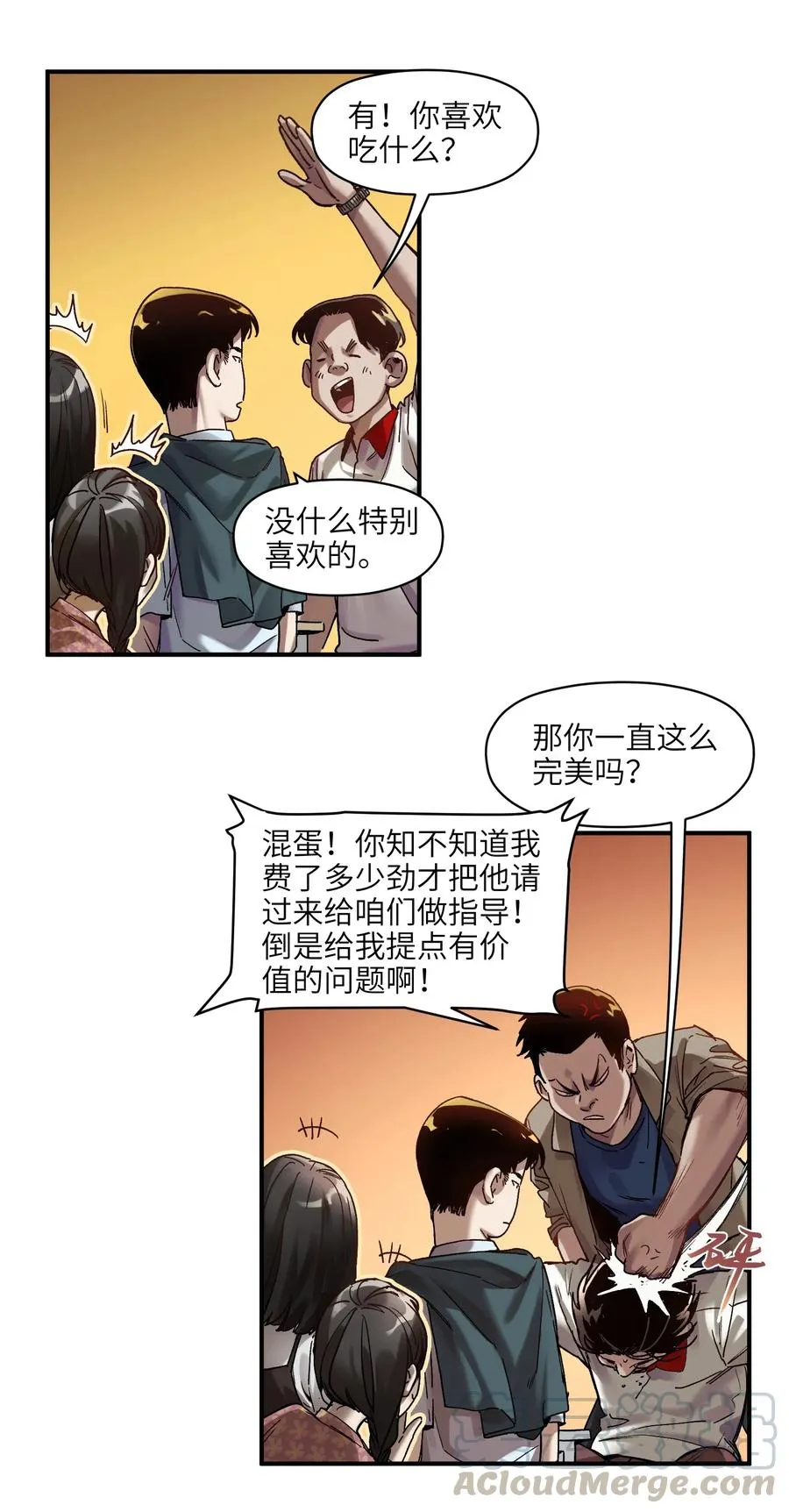 083 我们在一起吧 第25页