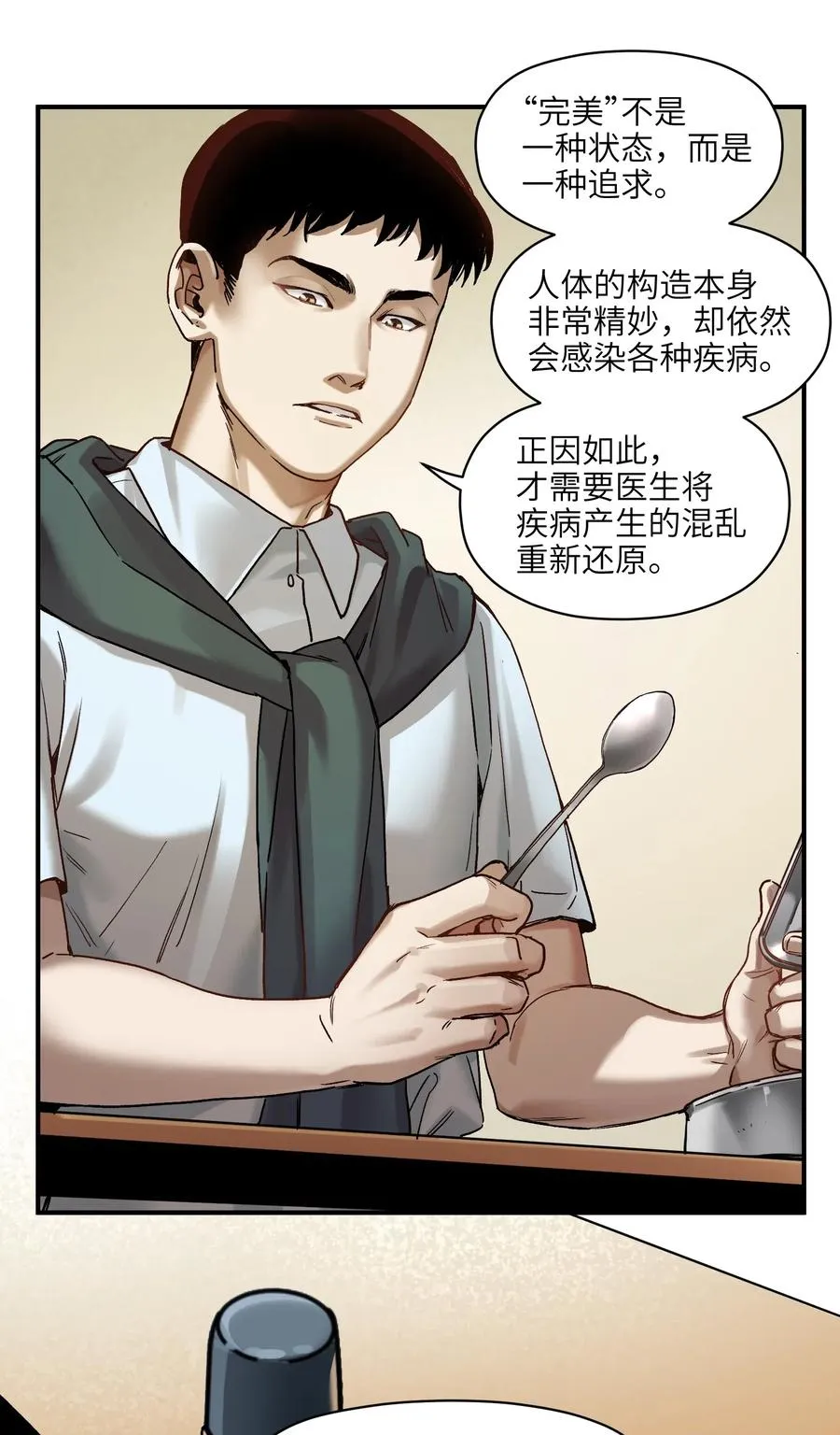 083 我们在一起吧 第26页