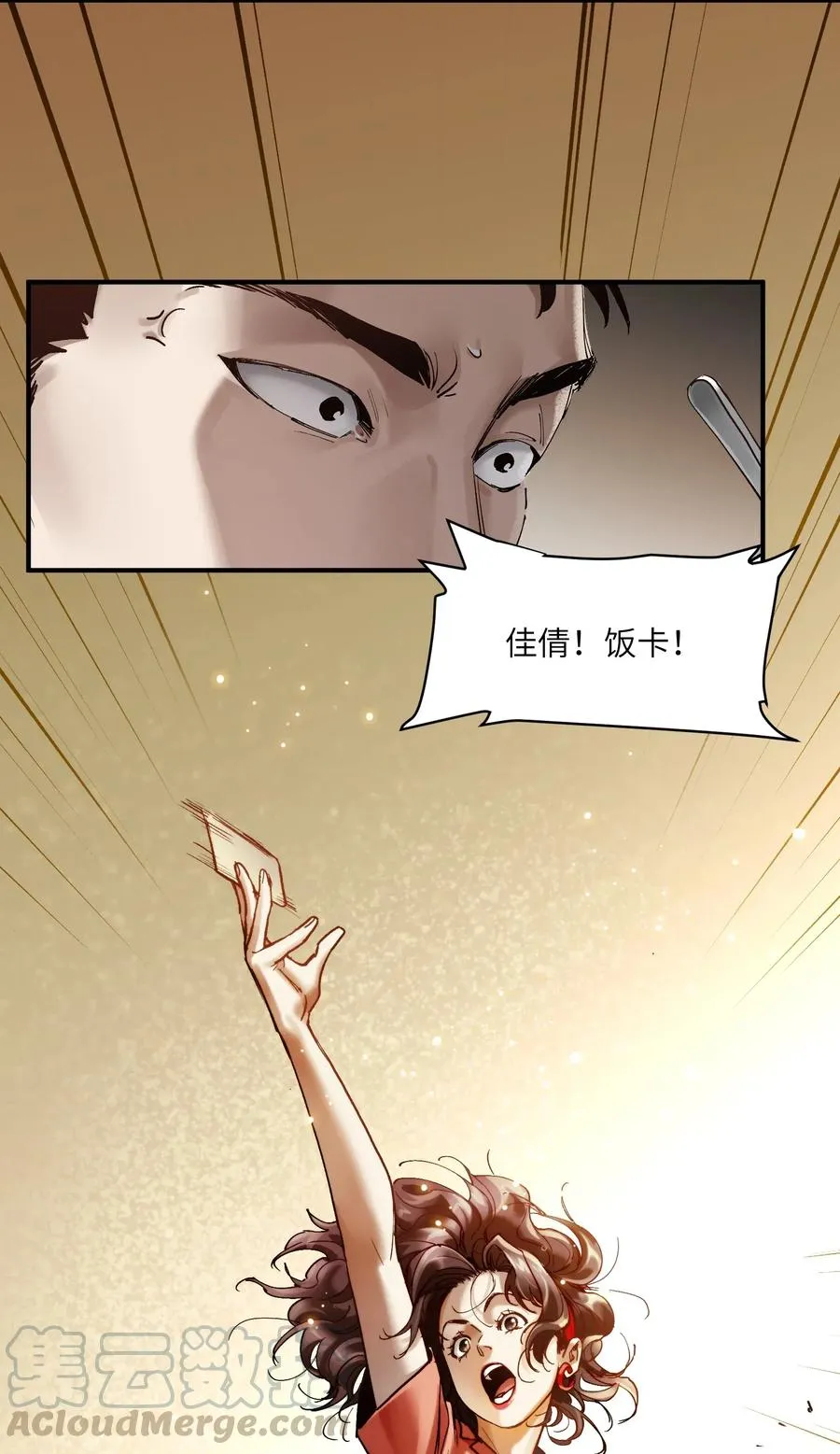 083 我们在一起吧 第29页