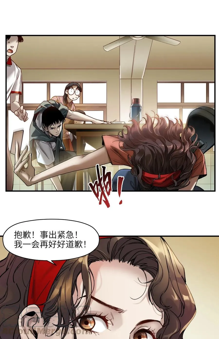 083 我们在一起吧 第31页