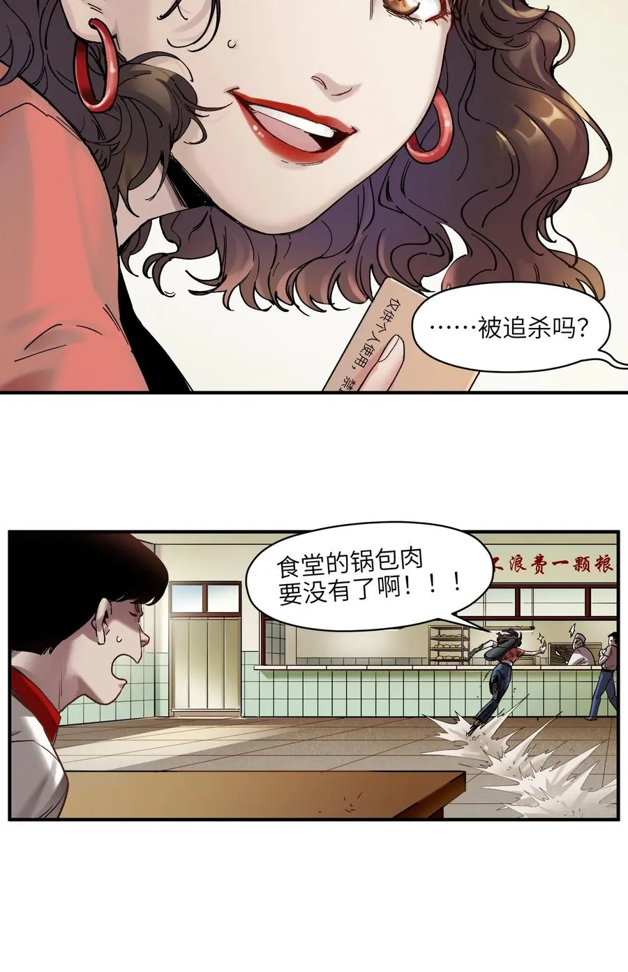 083 我们在一起吧 第32页