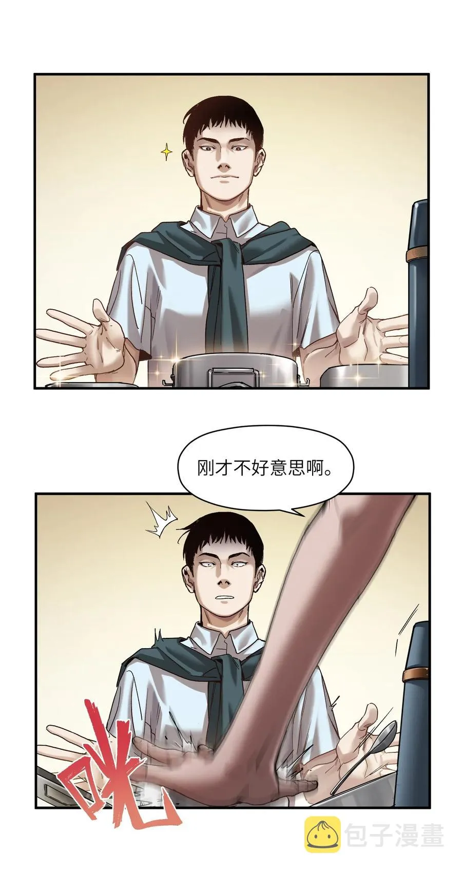 083 我们在一起吧 第34页