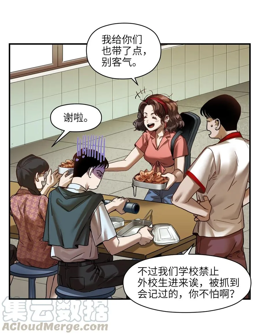 083 我们在一起吧 第35页