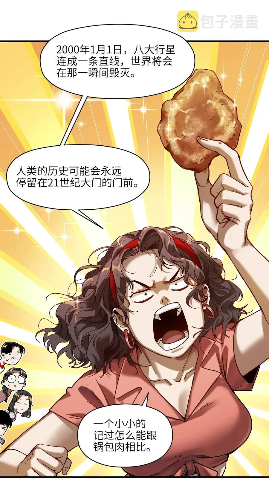 083 我们在一起吧 第36页