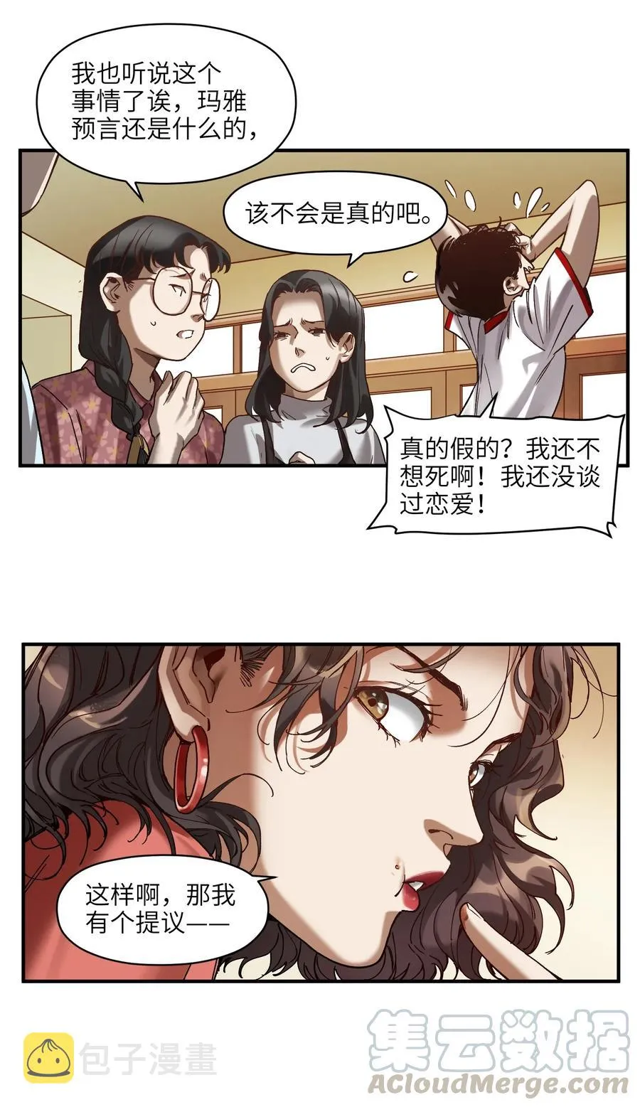083 我们在一起吧 第37页