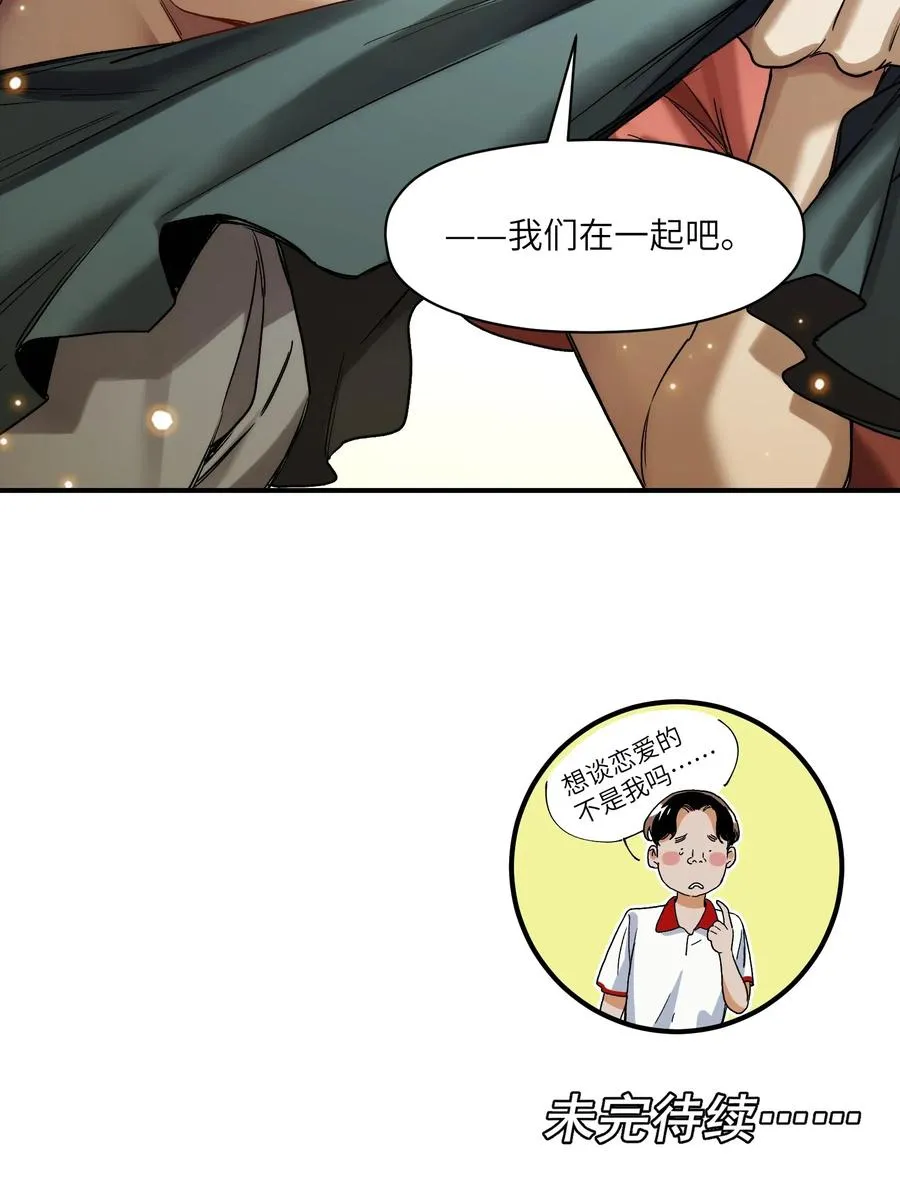 083 我们在一起吧 第40页