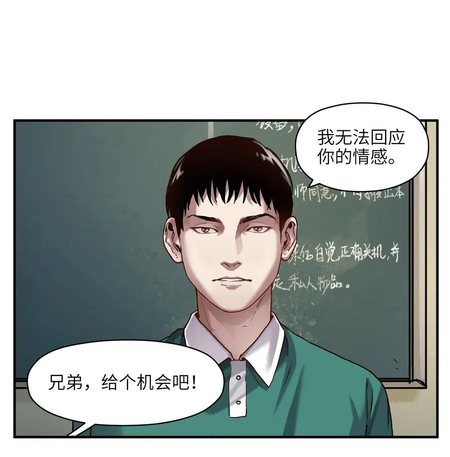 084 你感染了李佳倩综合征 第2页