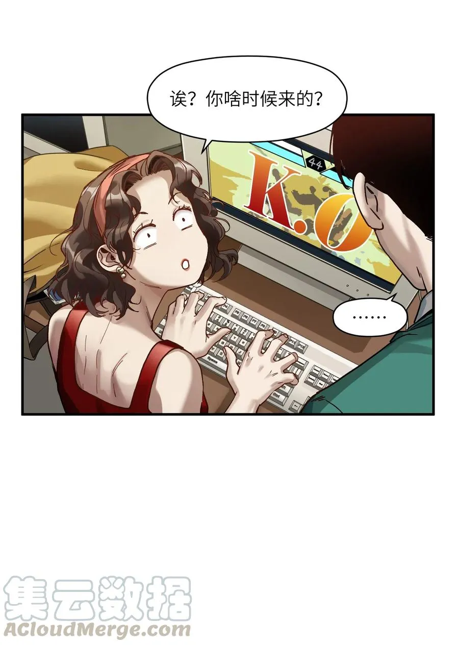 084 你感染了李佳倩综合征 第4页